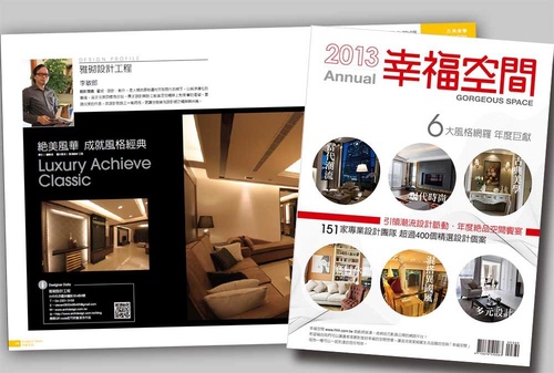 幸福空間_雅砌設計作品