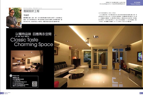 幸福空間_雅砌設計作品